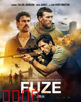 《导火线2025：生死狙杀